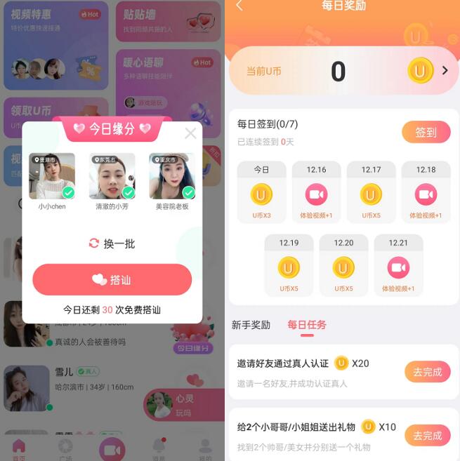 飯友聊天賺錢是真的嗎？飯友聊天賺錢怎么樣內幕揭秘