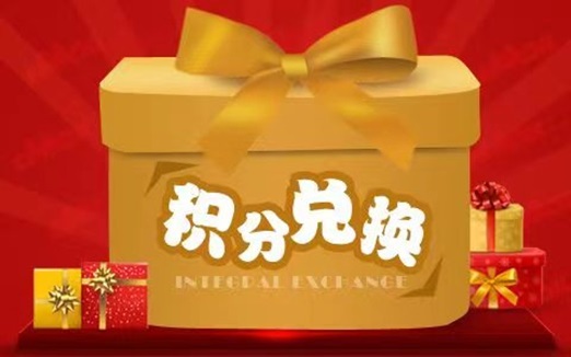 積分協(xié)會-安全便捷的積分兌換平臺！