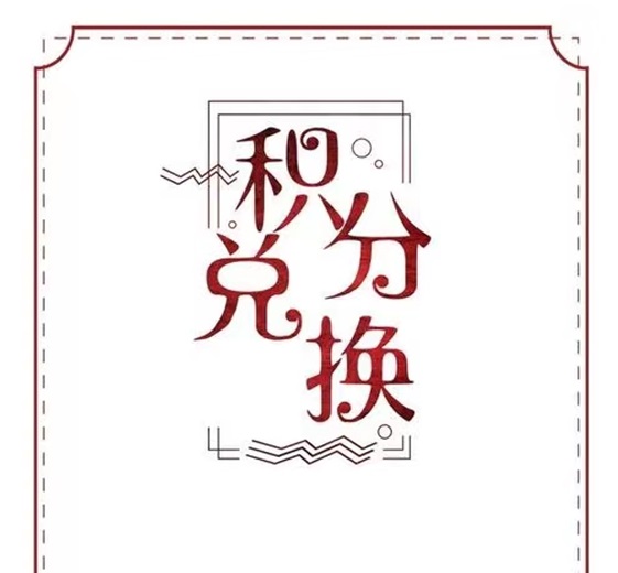 積分聯盟-積分行業的大黑馬！