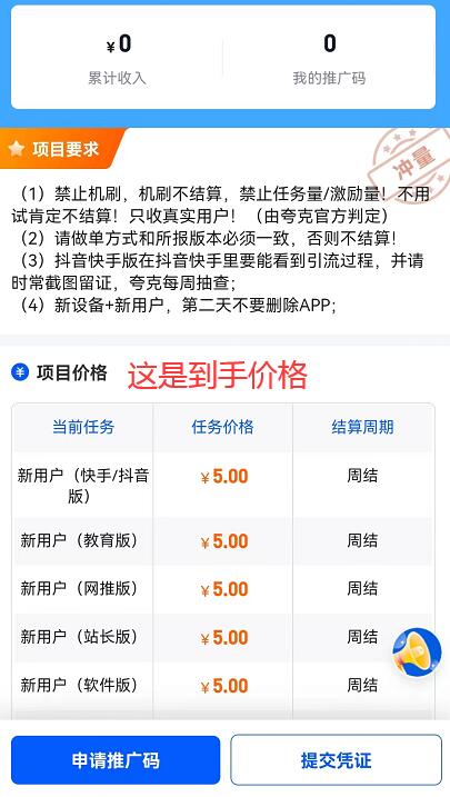 夸克網盤拉新一級服務商對接入口：夸克網盤推廣一個多少錢