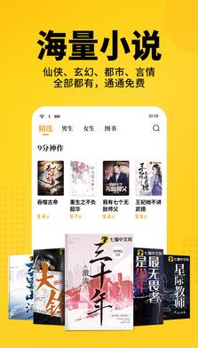 七貓免費小說截圖