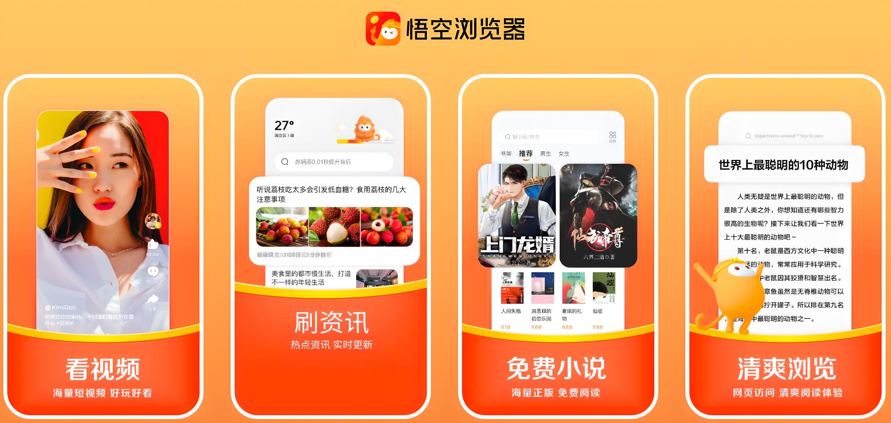 悟空瀏覽器邀請碼邀請碼是多少(108個通用邀請碼大全)銜憑對