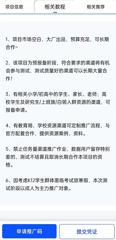 光速寫(xiě)作APP推廣后臺(tái)怎么開(kāi)通？光速寫(xiě)作拉新一個(gè)多少錢(qián)