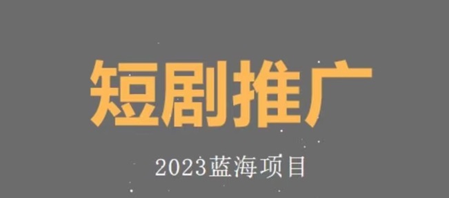 御龍短劇-適合小白做短劇的平臺！
