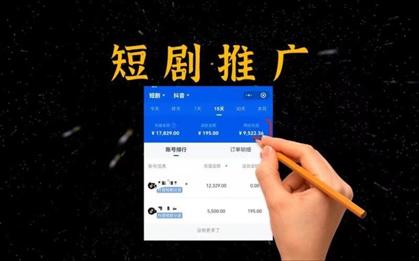 抖推貓-推廣短劇小程序變現首選app！