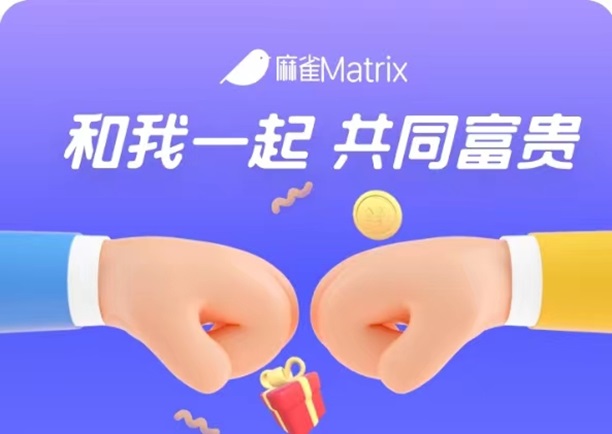 麻雀短劇全新的推廣方式，具體注冊操作方法來襲！