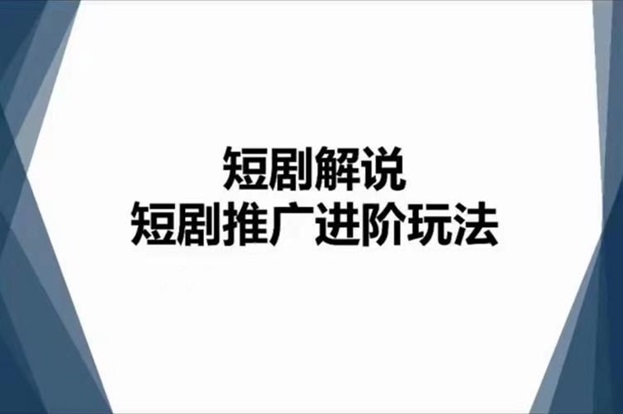 九州短劇注冊(cè)指南