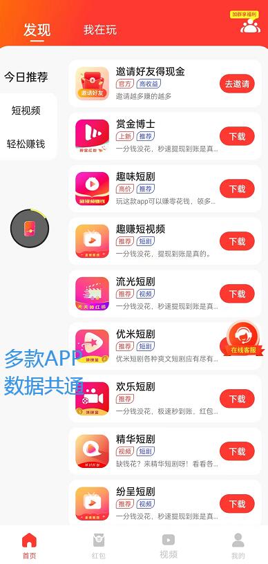 尚玩助手看廣告賺錢安全嗎？尚玩助手兼職是真的嗎99%網友不知道