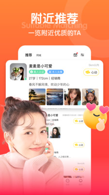 鄉對app圖片