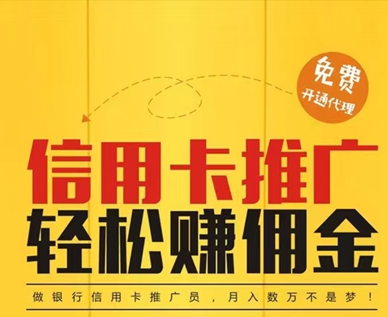 必推客-最大的優勢就是價格高結算快！