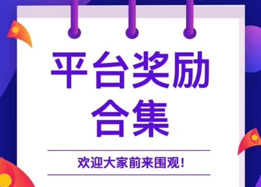 派金花-中介必備的高返傭平臺！