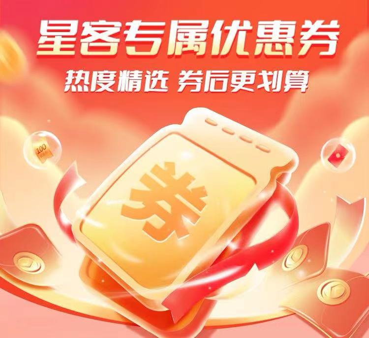 樂買買優(yōu)惠券團隊傭金模式詳解