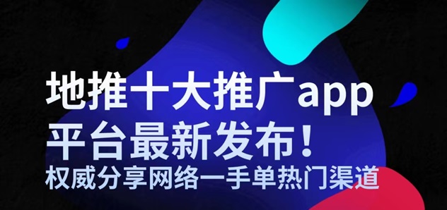 街推聯(lián)盟一手邀請(qǐng)碼RLMan2E，街推聯(lián)盟平臺(tái)邀請(qǐng)碼使用介紹！
