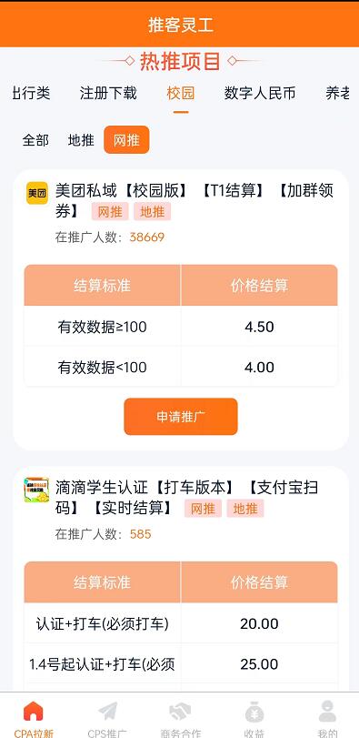 推客靈工官方首碼邀請碼怎么填寫？推客靈工邀請碼有什么用途