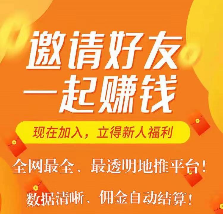 拉新平臺應該怎么選擇？爆推聯盟的特點優勢是什么