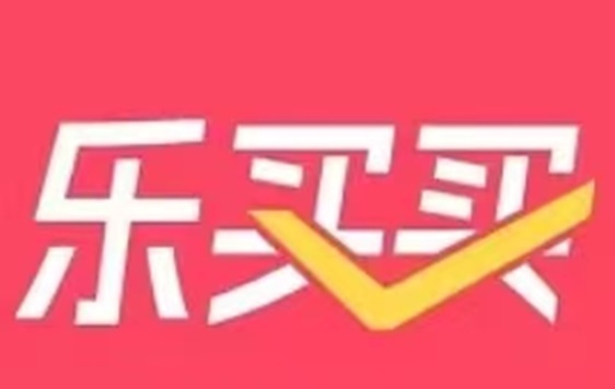 樂買買-好用的全網電商購物返傭平臺！