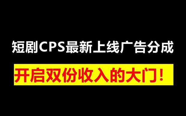 千順順-做短劇普通人的最佳選擇！