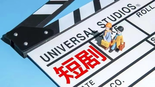 劇好推-一手短劇推廣授權平臺！