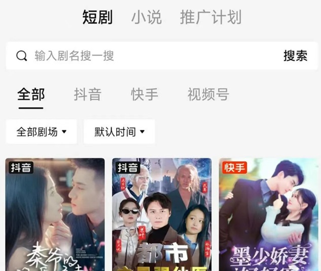 好省短劇推廣短劇很好用，百萬(wàn)短劇人的共同選擇！