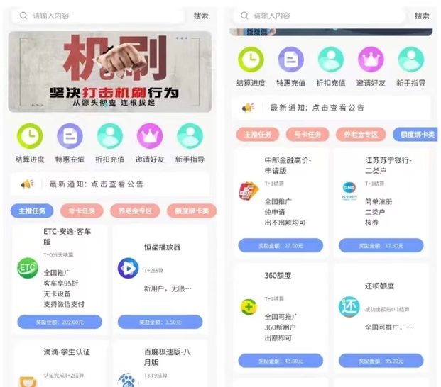爆推聯盟-資深一手拉新渠道商！