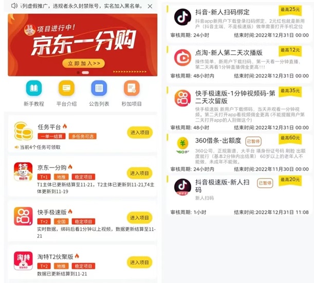 新蜂客-有實力的app拉新平臺！