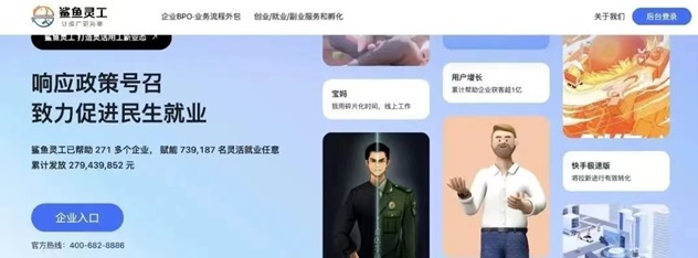 鯊魚靈工邀請碼填啥好？新用戶填A350387228