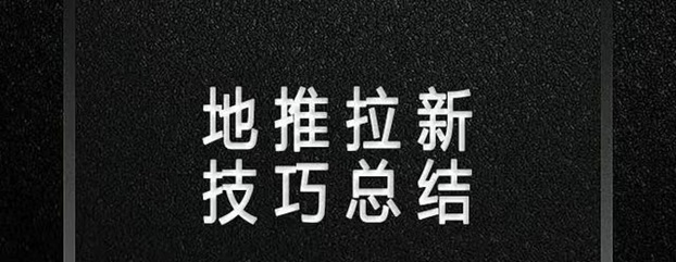 新蜂客app注冊，新蜂客邀請碼填寫使用說明！