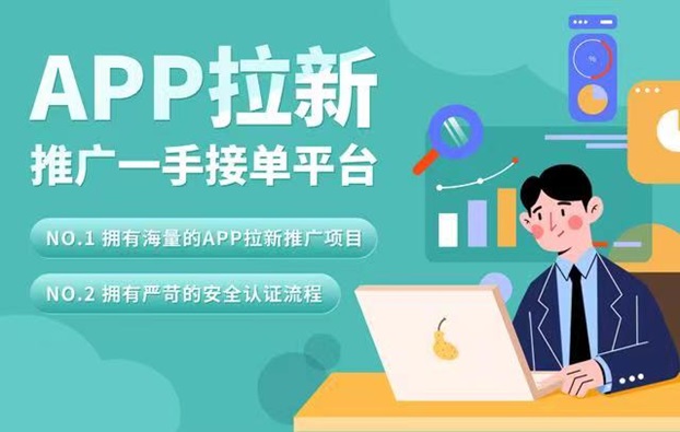 街推聯(lián)盟最簡單的地推平臺，新人不會注冊看這里！