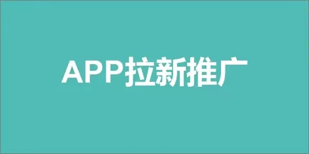 易推幫app拉新平臺，解決百萬地推人的難題！