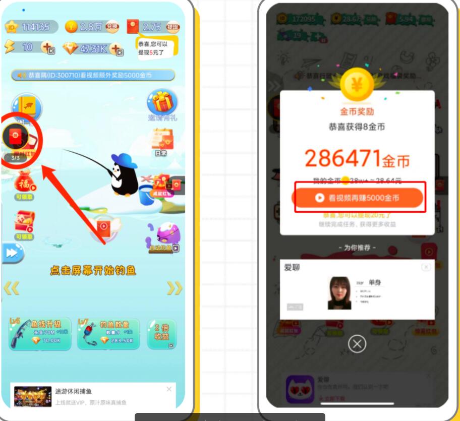 紅包版游戲大全提現版2024在哪里？最新廣告賺錢小游戲對接教程