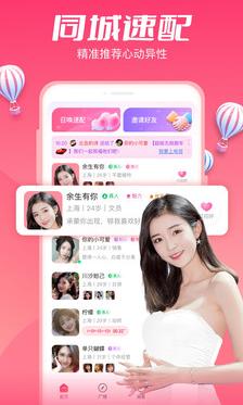 ???????覓友app圖片