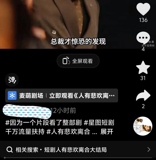 好省短劇app，全國新人邀請碼是112233！