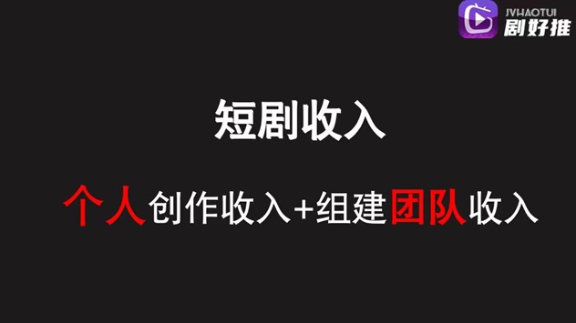 劇好推新人使用手冊，從注冊到推廣全流程攻略！