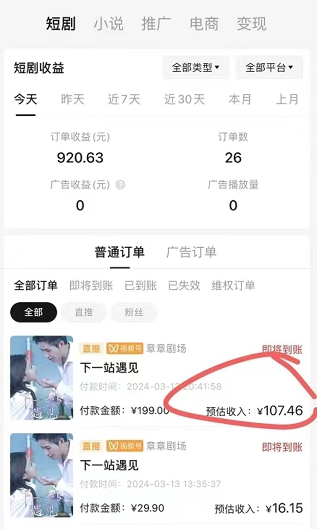 好省短劇三分鐘玩轉，快速注冊開通好省短劇！