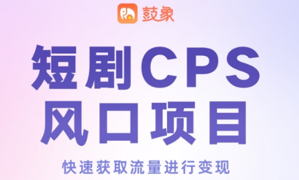淘寶短劇是什么，一篇文章帶你了解