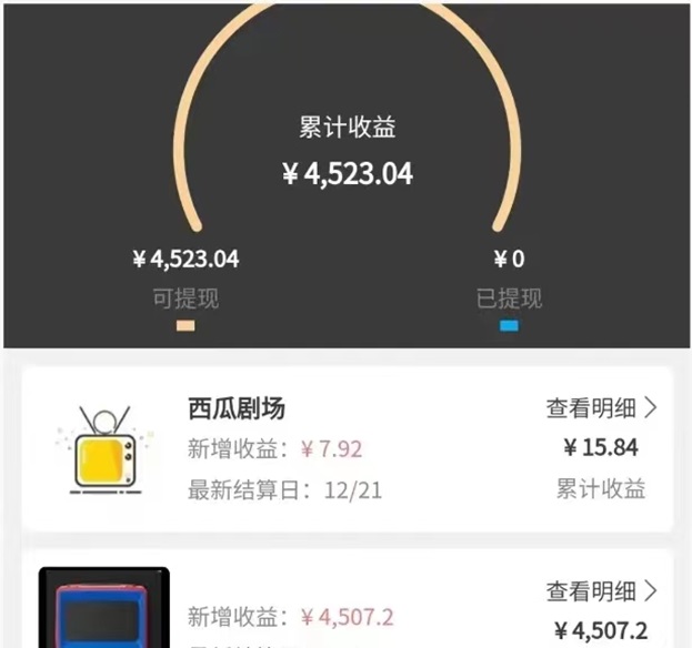 小果視界-做短劇分發(fā)最有實(shí)力的平臺(tái)！