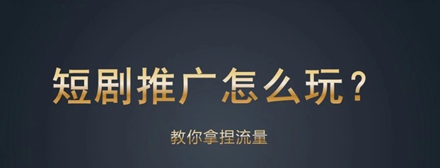 好省短劇達人注冊邀請碼，快速注冊好省短劇！