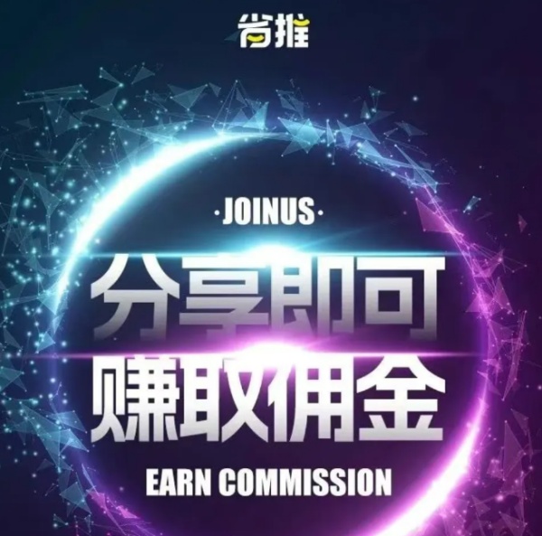 省推0元試用是什么，省推0元購怎么做
