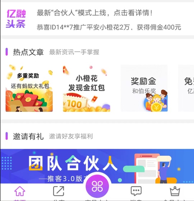 億融推客注冊步驟，最全最詳細的流程介紹！