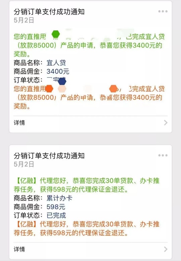 億融推客-高傭金結算快的推廣平臺！
