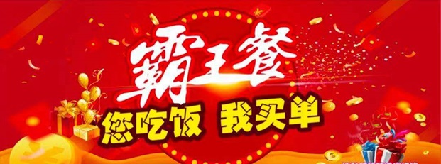 小蠶霸王餐-點(diǎn)外賣讓你不再用原價(jià)！