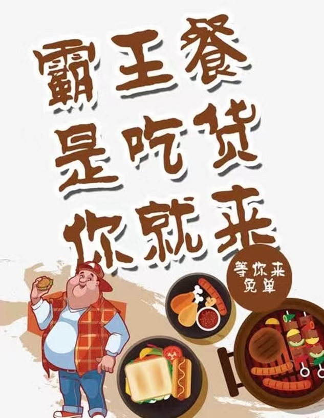 小蠶霸王餐-市面上最好用的外賣霸王餐平臺之一！