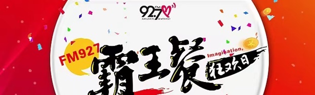 歪麥霸王餐-行業首屈一指的大平臺！
