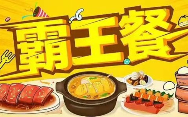 歪麥霸王餐-支持點外賣返現的一個平臺！