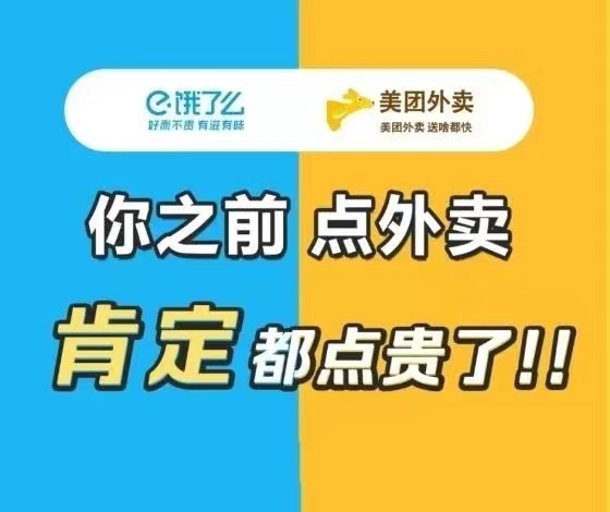 好省霸王餐-點(diǎn)外賣不再多花錢！