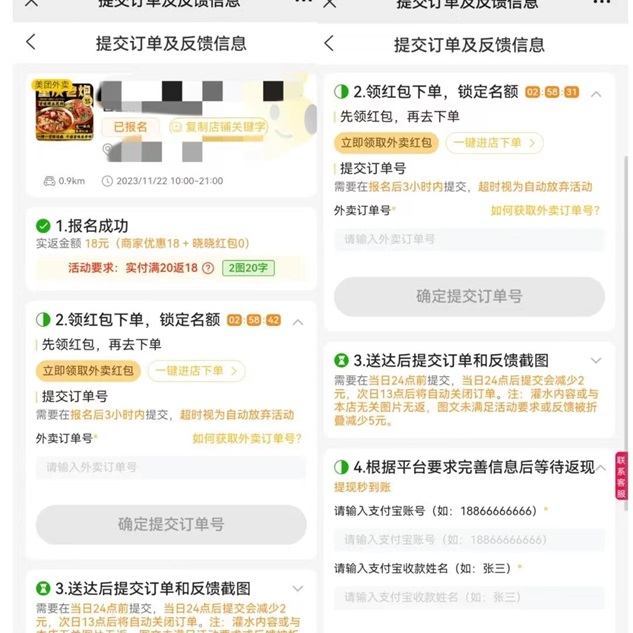 小蠶霸王餐-外賣霸王餐行業(yè)的一匹黑馬！
