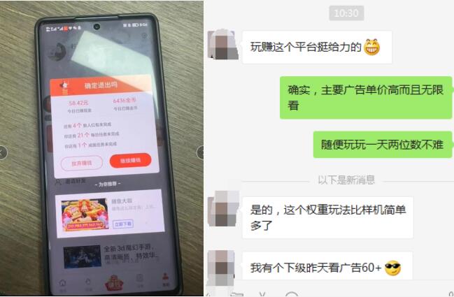 小米賺APP廣告賺錢真實可靠嗎？揭秘小米賺是不是騙人的
