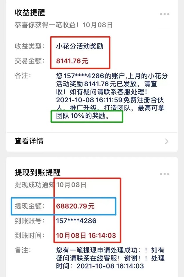 派金花合伙人-四年老平臺更靠譜穩定！