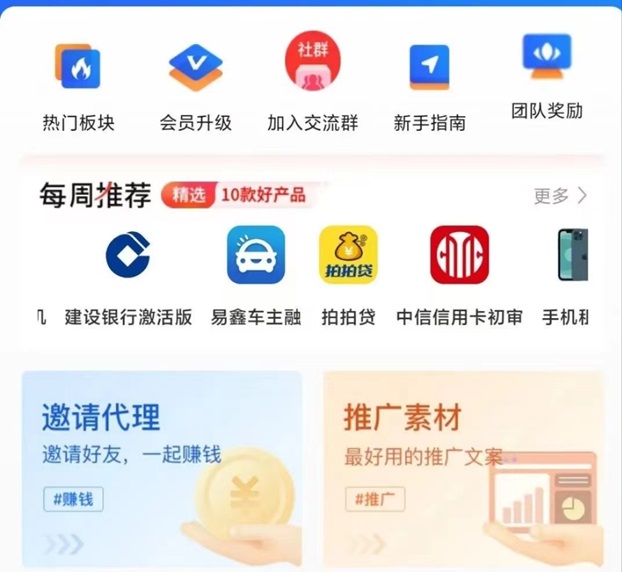 派金花合伙人注冊平臺代理，輕松開啟創業之旅！