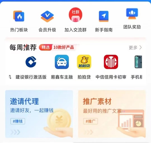 億融推客代理注冊，分三步開通億融推客代理！